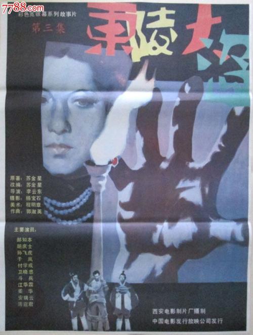 购买假的商标注册/证书